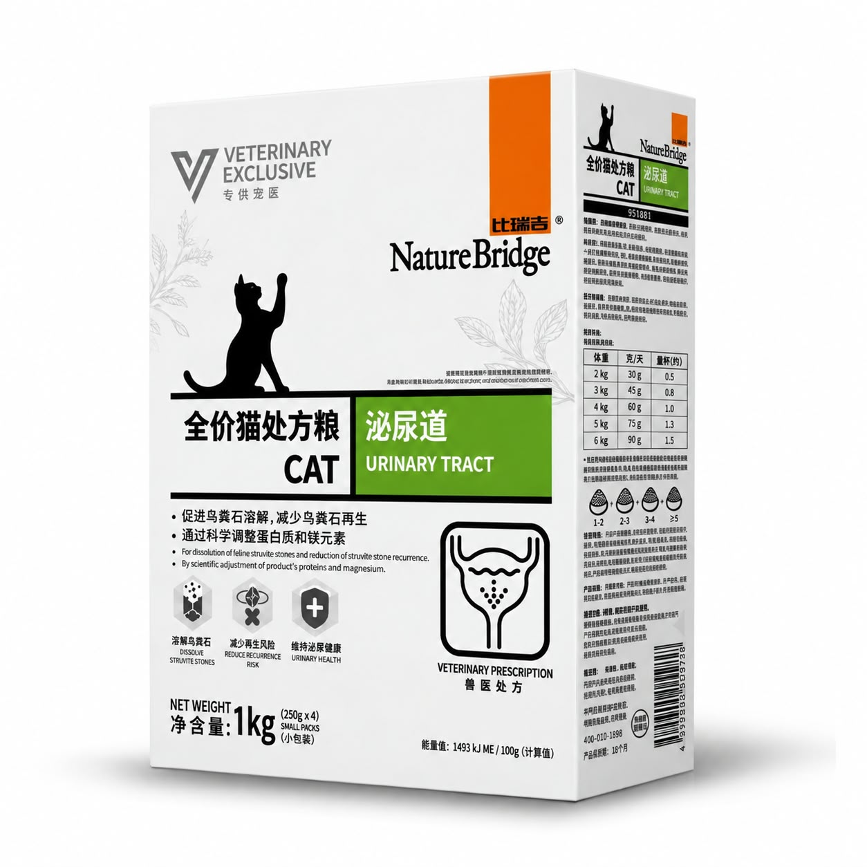 Nature Bridge Vet Complete Preion Cat Food for Urinary Tract - 1kg